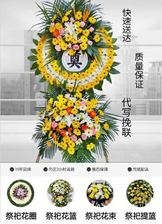 浙江省金华武义县王宅镇孙里坞村花圈代送